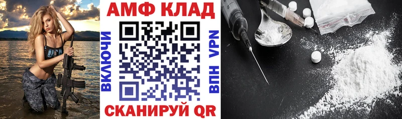 Амфетамин 97%  Купить закладки  Цивильск 