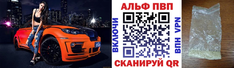 Альфа ПВП СК КРИС  Купить  Цивильск 