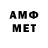 МЕТАМФЕТАМИН Methamphetamine Swarm Mind