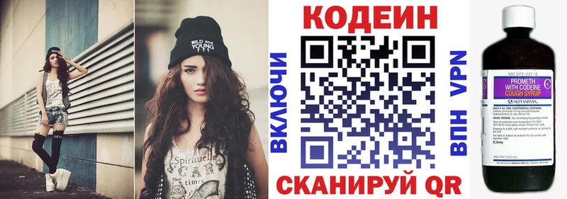 Кодеин Purple Drank  Купить где  Цивильск 